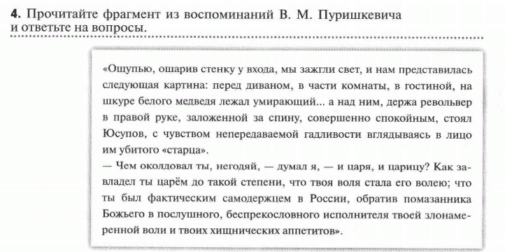 прочитать отрывок. 1 задание егэ по истории. прочитайте отрывок из воспоминаний марш. 10 задание егэ по истории. прочтите отрывок из воспоминаний члена политбюро.