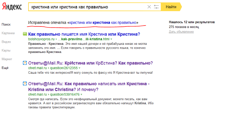 Исправлено или исправленно как правильно. Откорректировано как правильно пишется. откорректирована или откорректированна как правильно. подкорректировать или откорректировать как правильно. как правильно написать откорректировали.