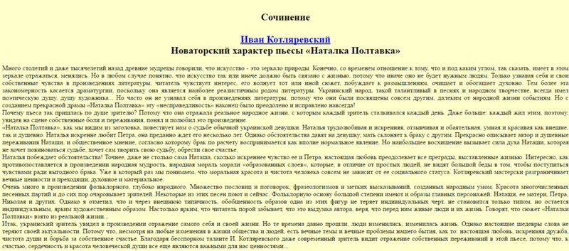 девушки знают сочинение на тему характер можешь лучше