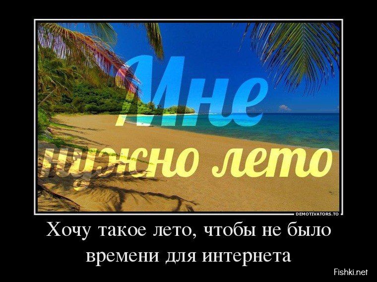 Анимация, открытки все равно лето будет в 2016