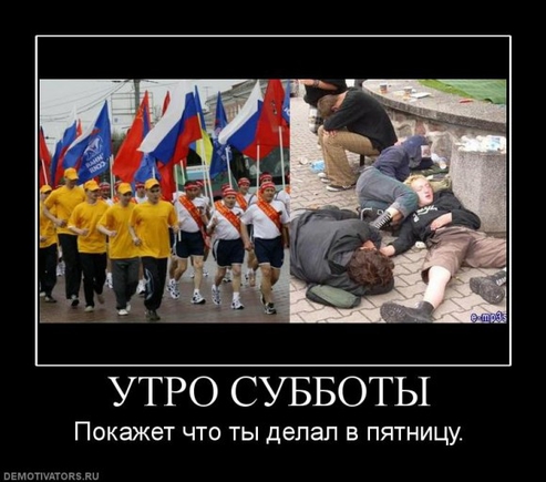 Прикольные картинки про субботу после пятницы на субботу