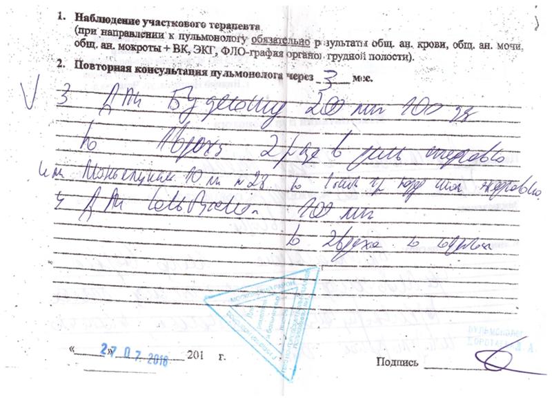пульмонология заболевания. болезни в пульмонологическом отделении. заболевания врачей рентгенологов. ответы пульмонолога. ответы пульмонолога.