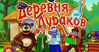 Игровые автоматы деревня дураков играть бесплатно и без регистрации Игровые автоматы деревня дураков играть бесплатно и без регистрации скачать бесплатно приложение игровые автоматы для телефона