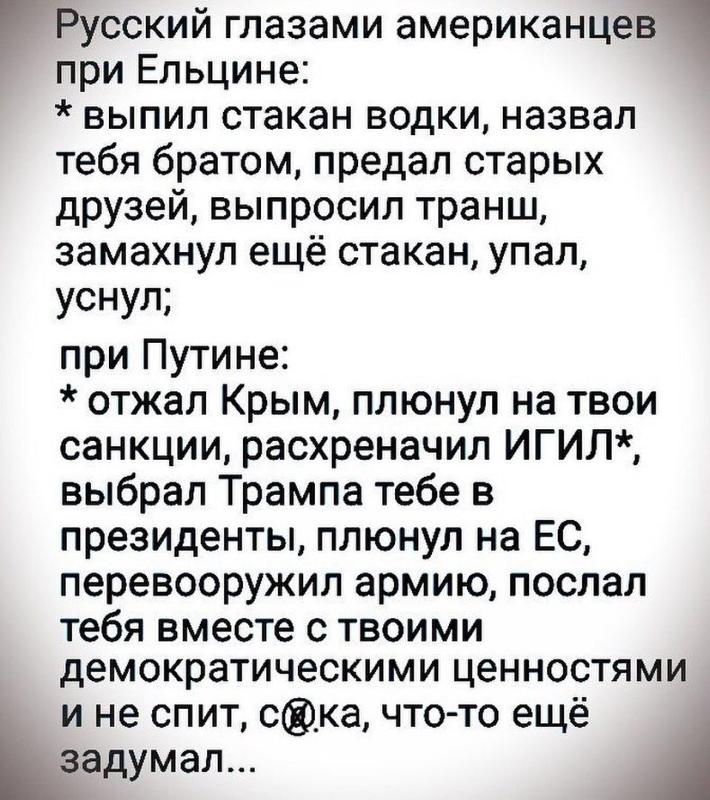 Американцы и русские глазами друг друга проект