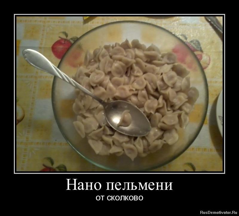 Открытки, пельмени картинки с надписями