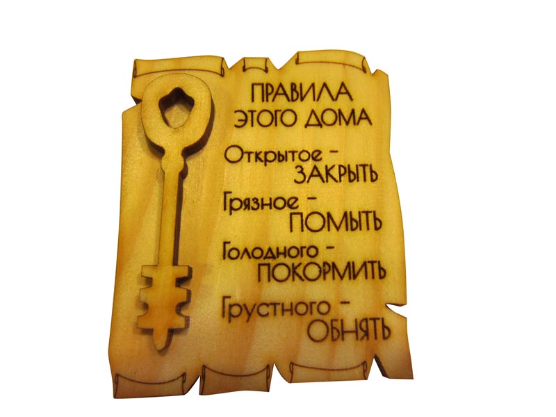 Кольцо картинки, картинки с надписью все для домашних
