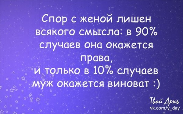 Картинки женщина всегда права