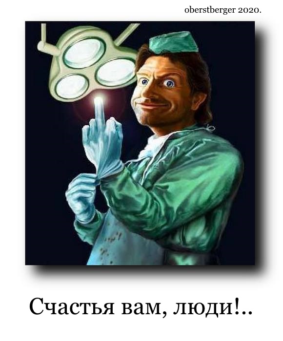 Проктолог жмурится невольно когда чихает пациент. Анекдоты про проктологов картинки. Проктолог смешные картинки. Проктолог прикол. Проктолог прикол.