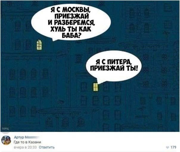 Приехали в москву порядки наводить