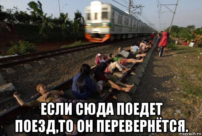 Опоздание поезда 1: найдено 89 изображений