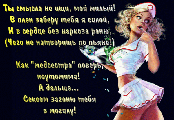 девушка в костюме медсестры. эротический костюм медсестры. клипов аня семенович. хочешь оденусь лисичкой личной твоей медсестричкой. анна семенович 2019 хочешь.
