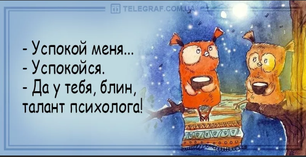 Успокоятся или успокоются. Успокой меня. Успокой меня успокойся. Успокой меня картинки. Я успокоилась картинки.