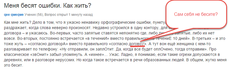 Раздражать ошибка