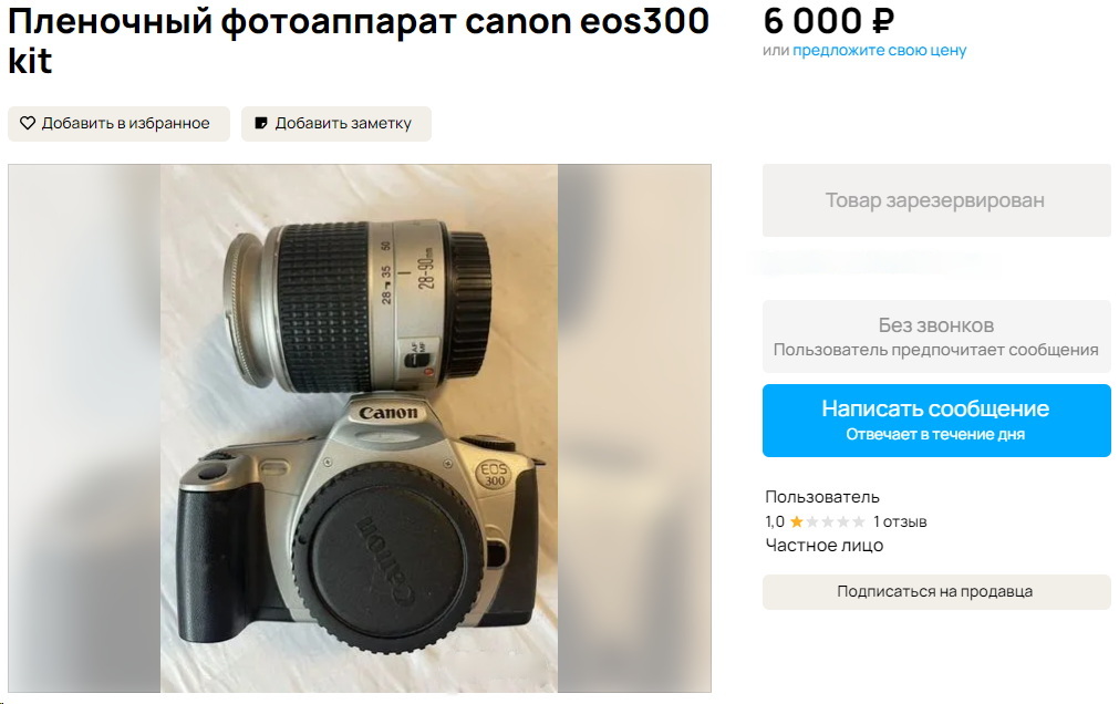 Ответы Mail: Сколько стоит этот фотоаппарат?