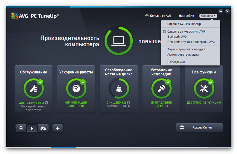 код активации avg. Avg ключик активации до 2023 года. ключ avg. Avg pc tuneup ключик активации. ключ avg.