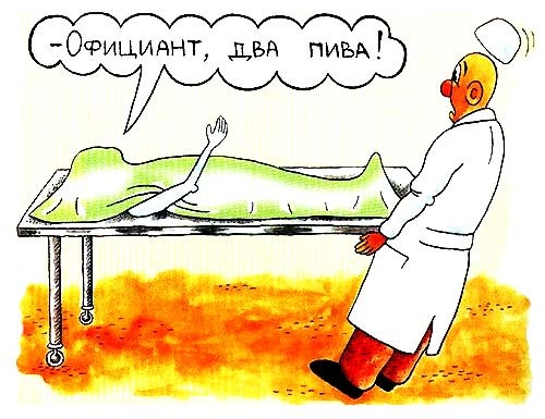 Прикольные картинки про морг, маленькие оптом