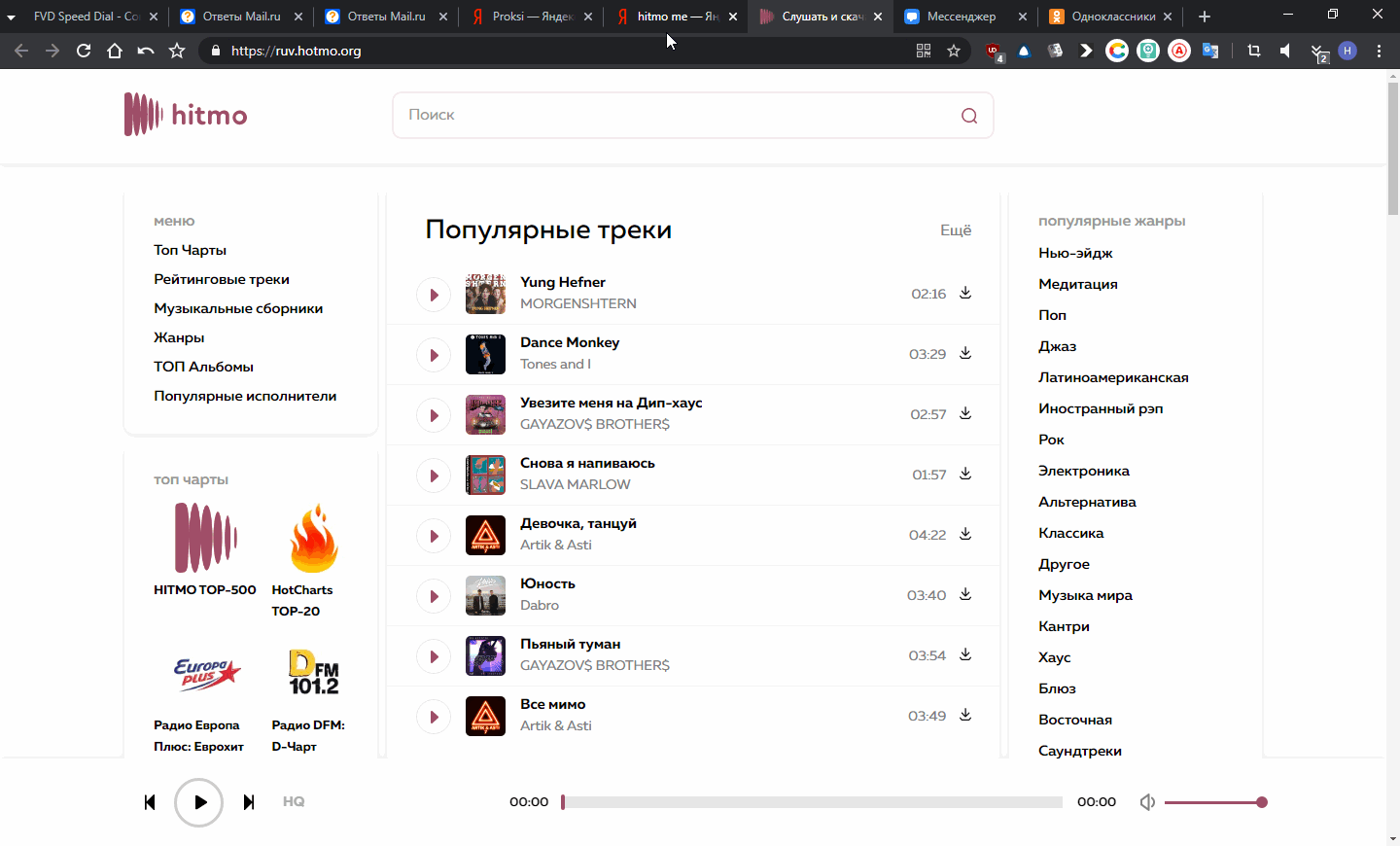 Что с сайтом hitmo me? не могу войти хотел музыку найти послушать а ...