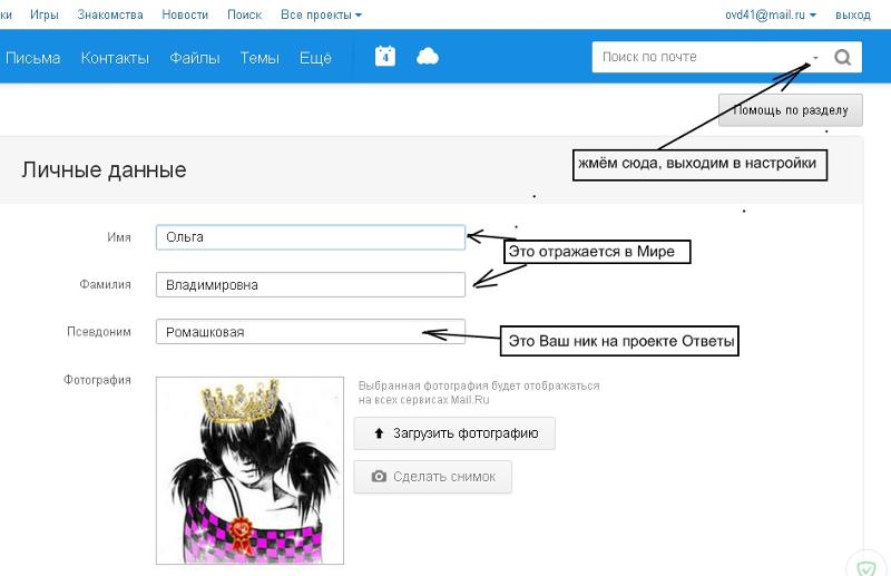 Установить Знакомства Майл Ру