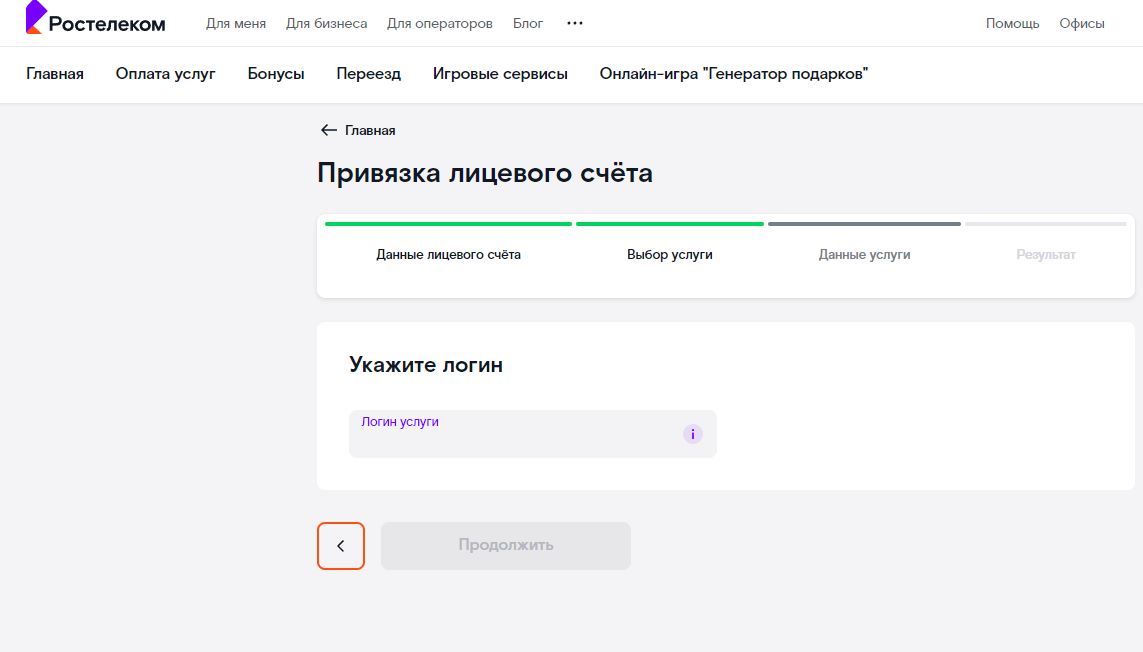 Ответы Mail: Что такое абонентский логин/номер услуги ростелеком? Никак ...