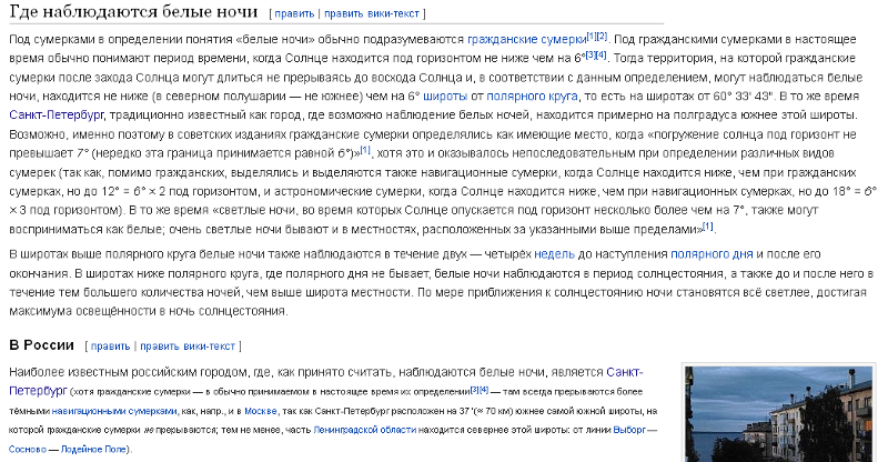Белые ночи протокол. Где наблюдаются белые ночи. широта белых ночей. почему бывают белые ночи. белые ночи это определение.