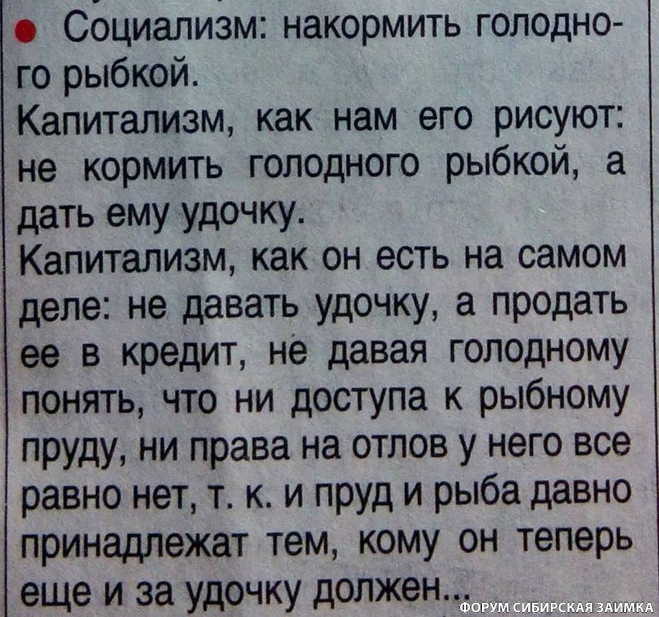 Ответы Mail: Капитализм. Что это??? простыми словами , желательно. Что ...