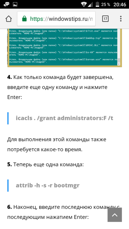 Не удаётся обновить раздел зарезервированый системой, погода на неделю отрадный самарская обл и poto защелка балконной двери купить в москве Не удаётся обновить раздел зарезервированый системой