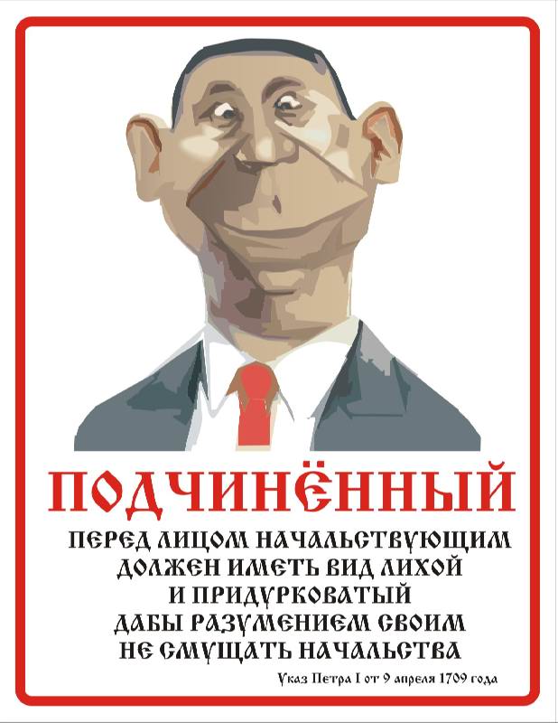 Драконы, приколы про подчиненных картинки