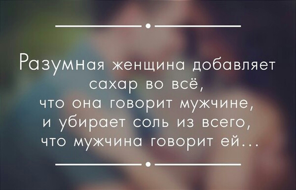 Куда, картинки мудрая женщина добавляет сахар во все что