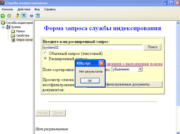 Автоматически. Индексирование диска windows 10. Индексирование контента. Окно компоненты windows. Как включить службу индексирования в windows 10.