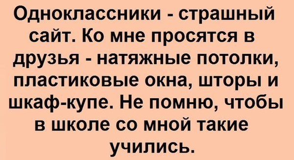 Картинки с надписями про одноклассниках, летием