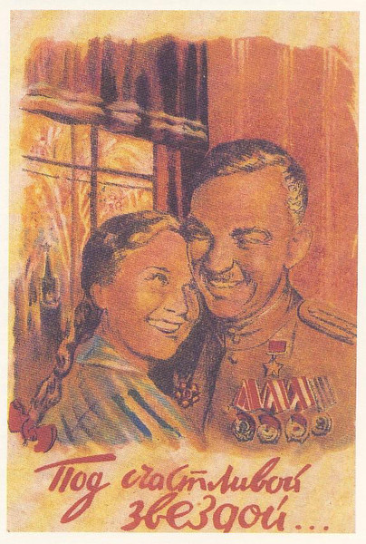 Малибу закат, день победы открытки 1945 года