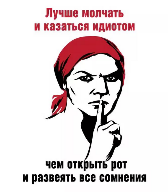 Открытки своими, картинки прикольные почему все молчат
