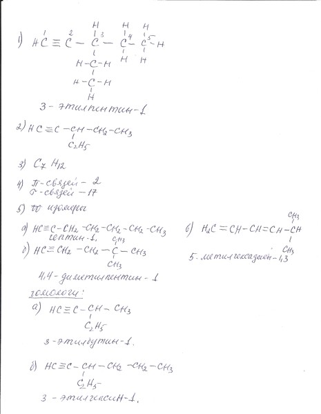 3-пропил-3-этилпентин-1. 3 этилпентен 1 структурная формула. 3 этилпентин 1 формула. 3-пропил-4-этилпентин-1. 4 4 диметилпентин 2 структурная формула.