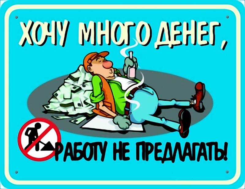 Прощенное, смешная картинка на работе