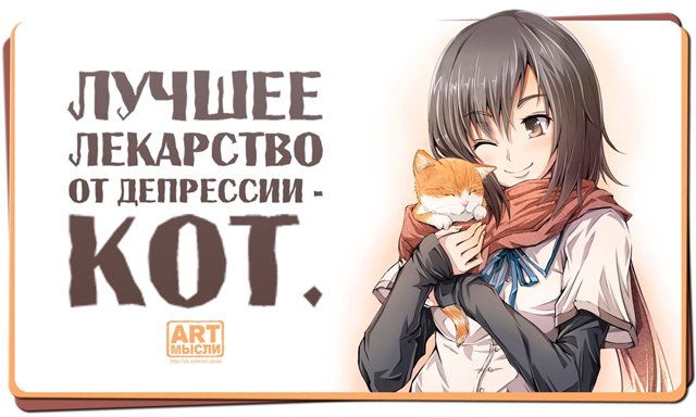 От депрессии картинки, хорошего