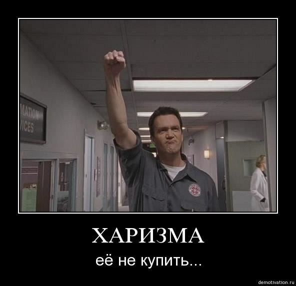 Я смешной я харизматичный мем