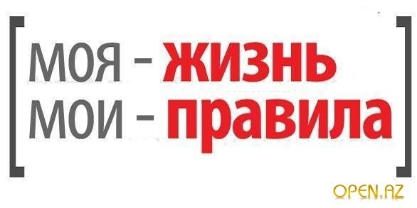 Мои правила дня примеры