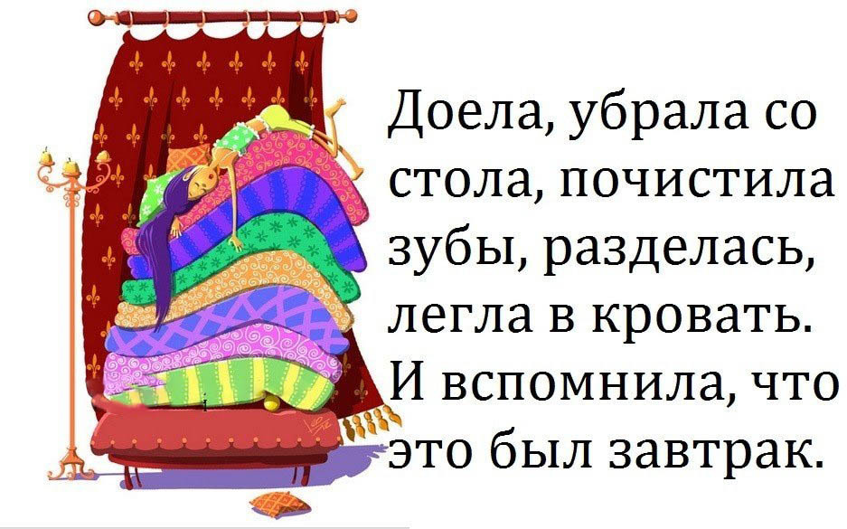 Телефон, кто поздно встает смешные картинки