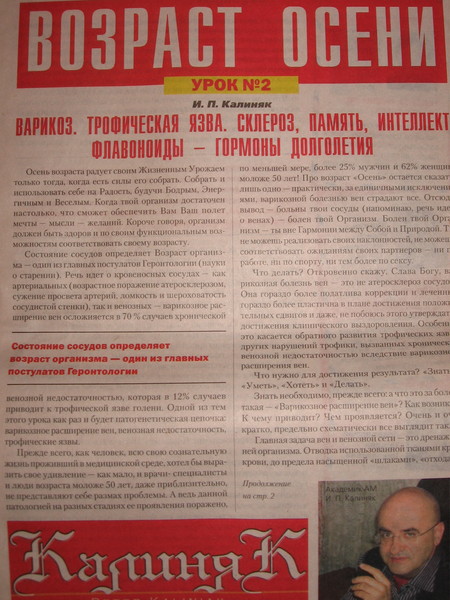 Вздутые вены на ногах лечение
