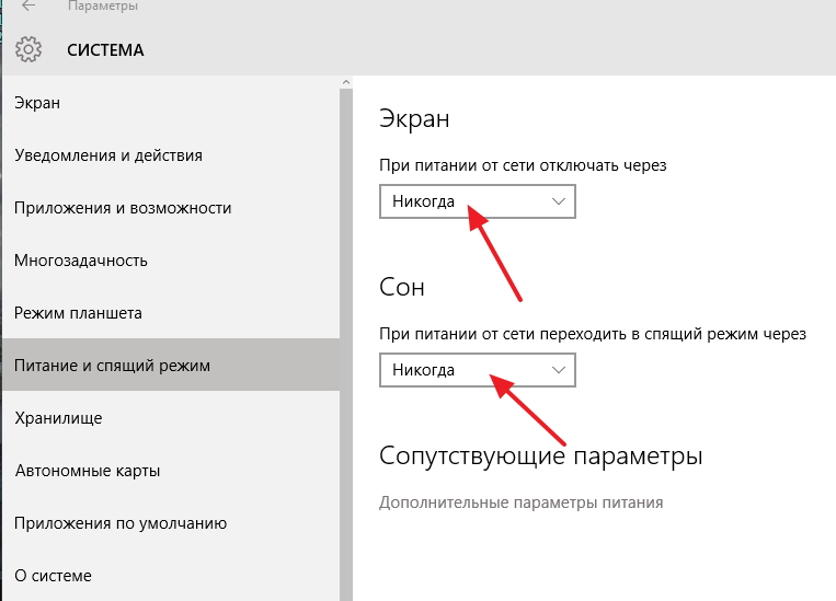 Отключить экран через. Автовыключение windows 10. Настройка отключения экрана windows 10. Как отключить выключение экрана на windows 11. Как отключить экран на ноуте.