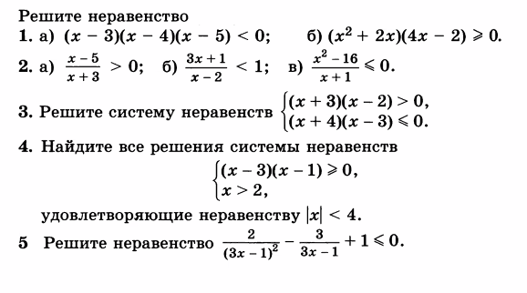 Алгебре 9 класс контрольная работа 1. Алгебре 9 класс контрольная работа 1