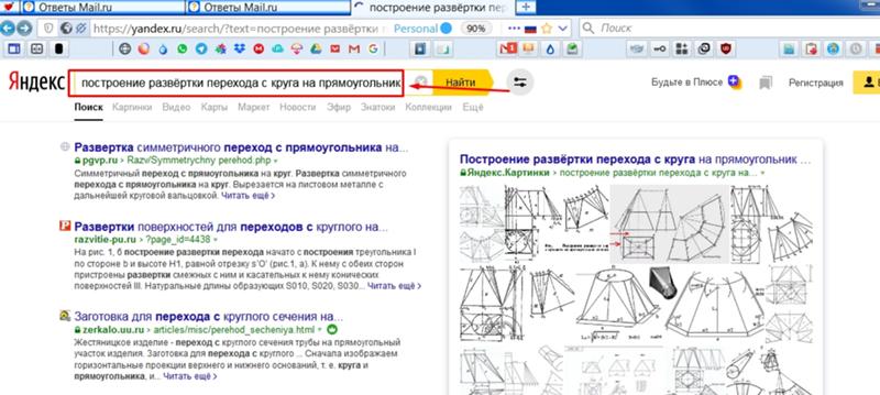переход лепестковый 530х630 чертежи. развертка перехода с прямоугольника на круг. развертка перехода с круга на круг. развертка перехода с круга на круг. построение развертки перехода.