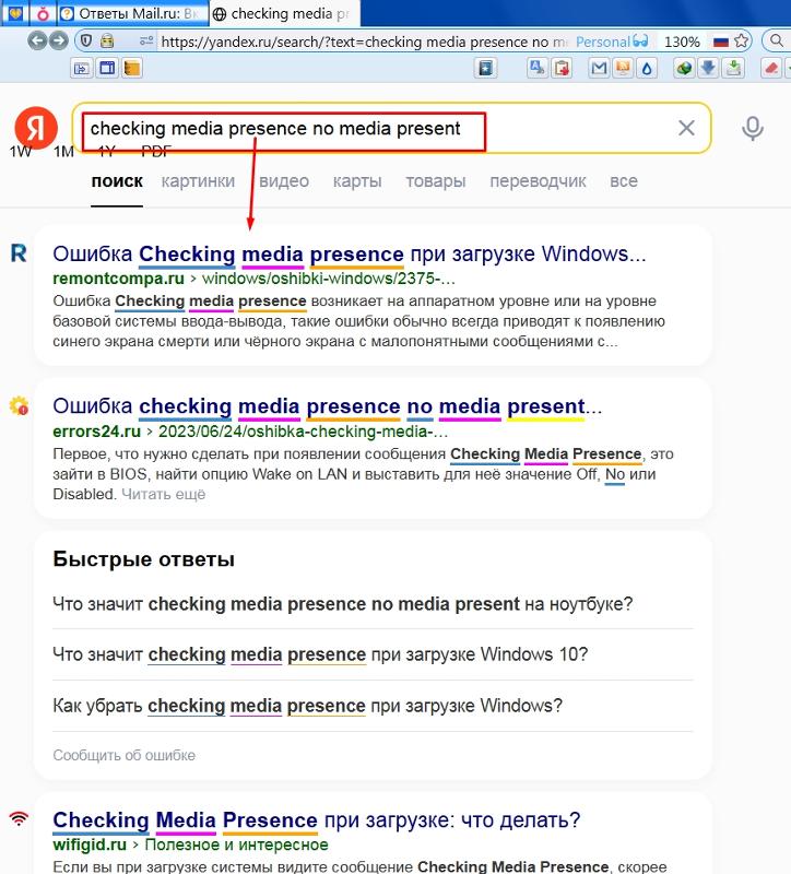 Ошибка checking media. Ошибка checking media