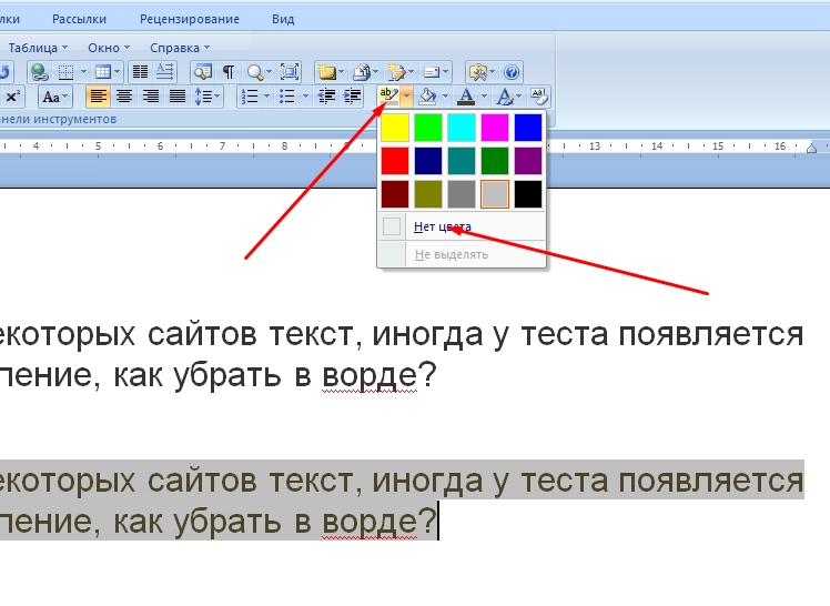 Как убрать зеркальный шрифт в презентации