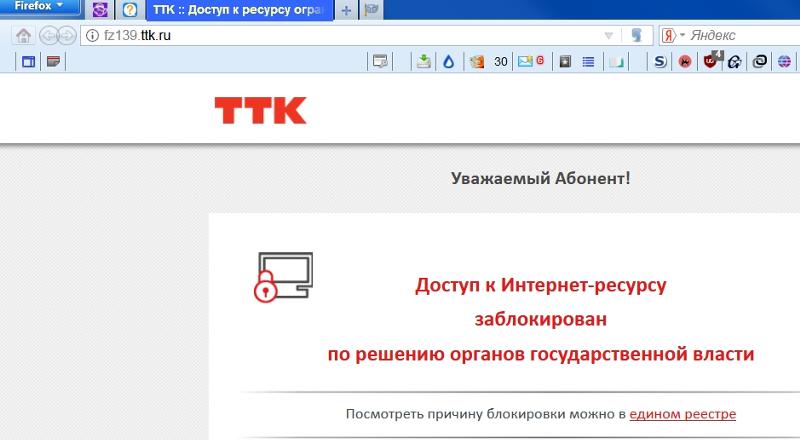 Ответы Mail: Что с сайтом rustorka.com почему заблокирован. Как на него ...
