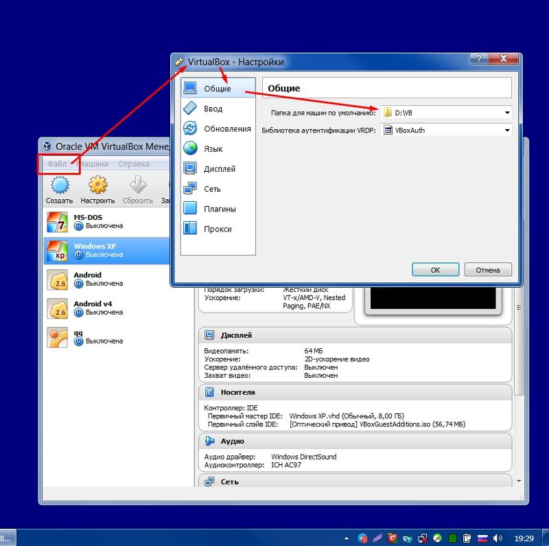 Как подключить к виртуальной машине диск. Создание общей папки в virtualbox. Общая папка в virtualbox. Общая папка виртуал бокс. Общая папка виртуал бокс.