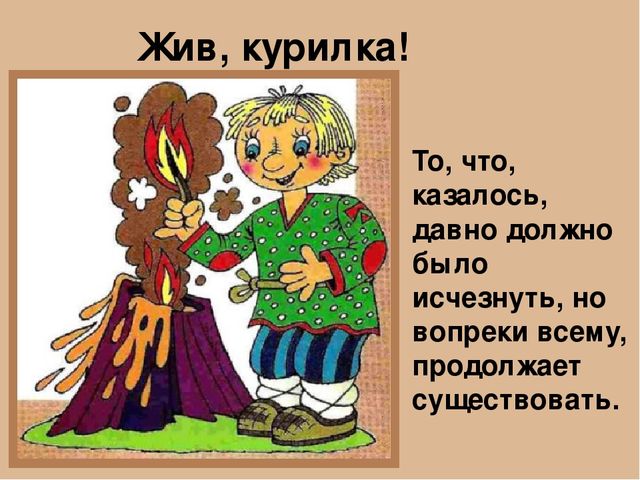 Какое выражение появилось благодаря старинной русской игре | Кроссворды, Сканворды Какое выражение появилось благодаря старинной русской игре | Кроссворды, Сканворды