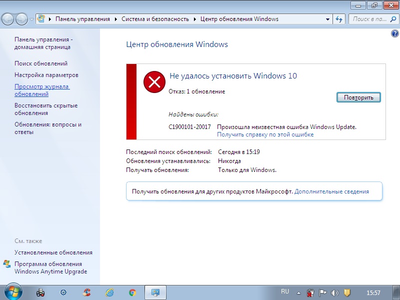 Исправить ошибки центра обновления windows 7. Исправить ошибки центра обновления windows 7