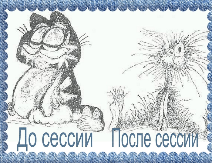 Открытки о сессии, открытках днем