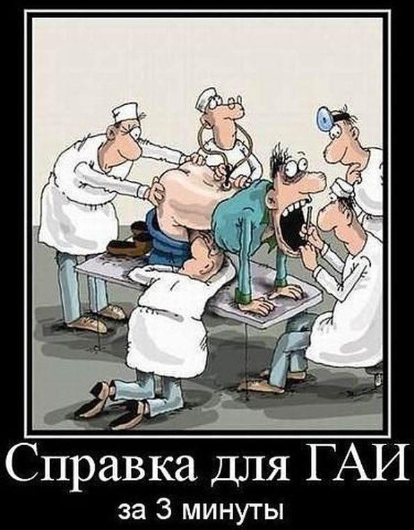 Смешные картинки старик на медосмотре